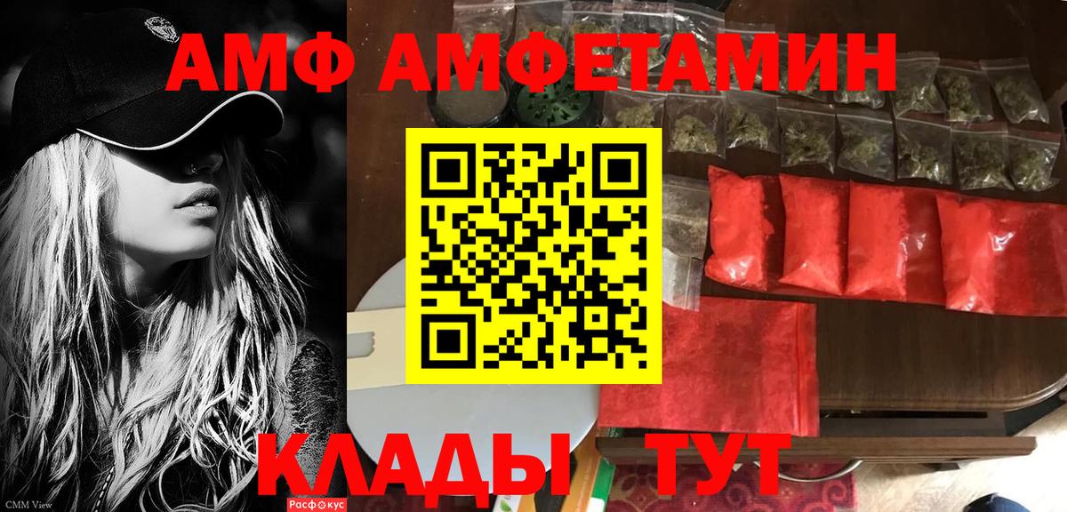 Тобольск  АМФ Розовый  Вход с VPN 