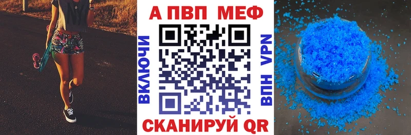APVP кристаллы  Тобольск 