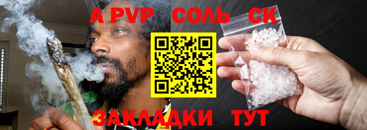 Тобольск  Alfa_PVP мука  A-PVP  A PVP СК  APVP Соль  Вход с VPN 