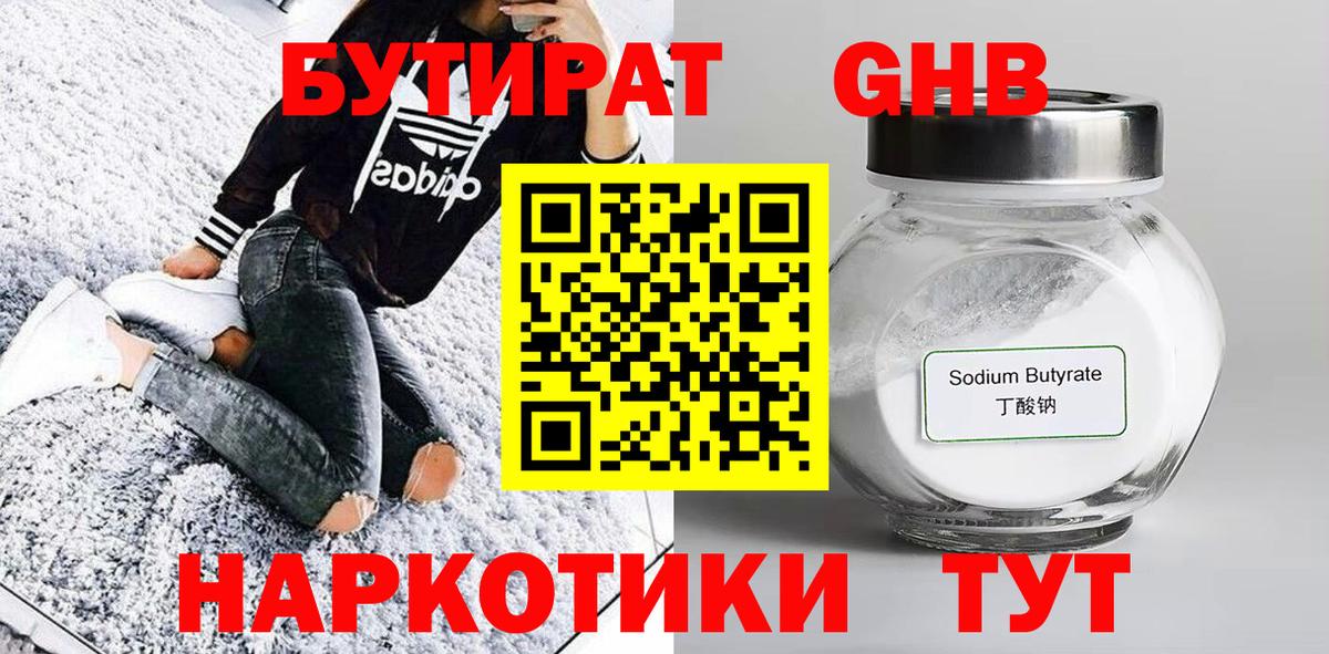 Канабис Тобольск
