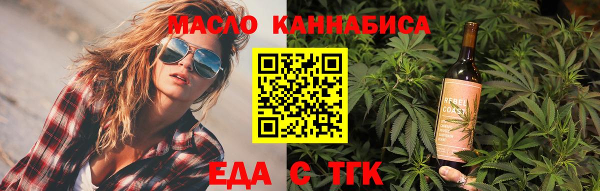 Cannafood конопля Тобольск