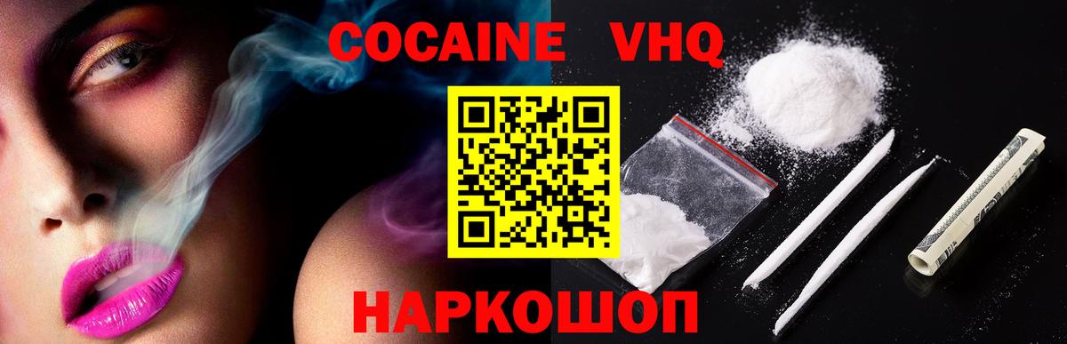 Кокаин 98% Тобольск