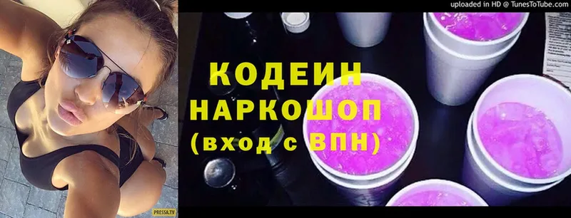 Codein Purple Drank  omg онион  Тобольск 