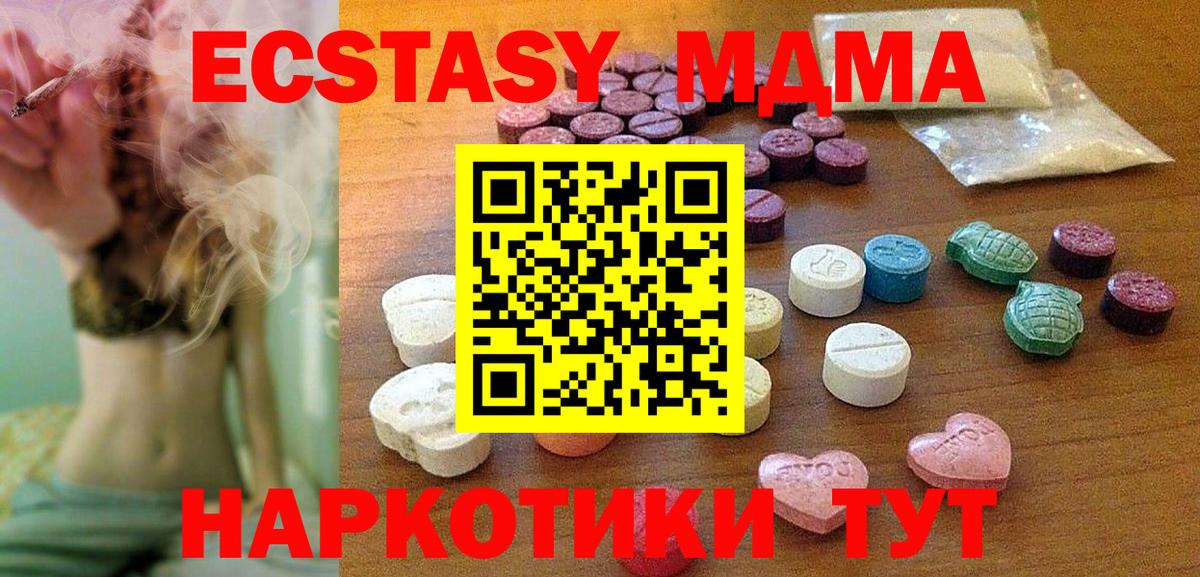 Ecstasy Cube  Вход с VPN  Экстази  MEGA сайт  Тобольск  Экстази бентли 