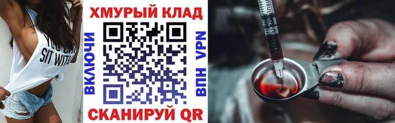 Героин хмурый  купить наркотик  МЕГА рабочий сайт  Тобольск 