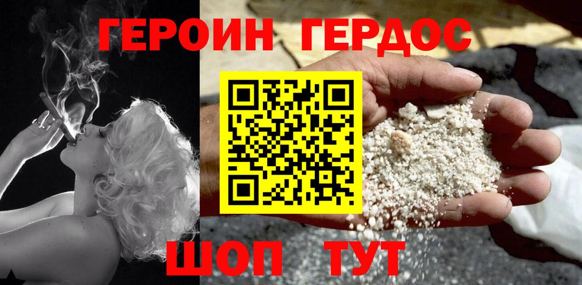 Героин VHQ Тобольск