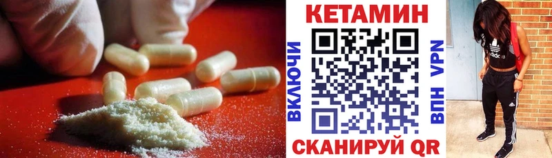КЕТАМИН VHQ Тобольск