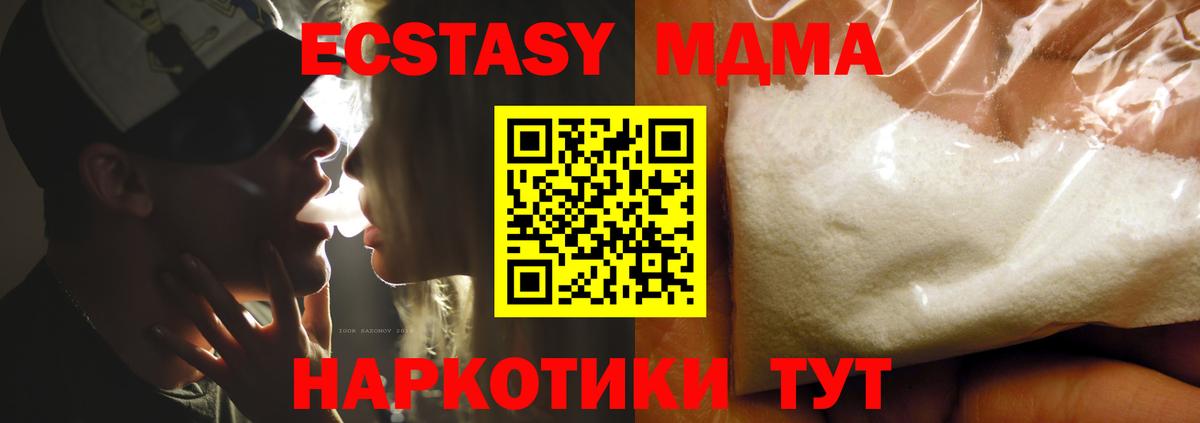 MDMA VHQ Тобольск
