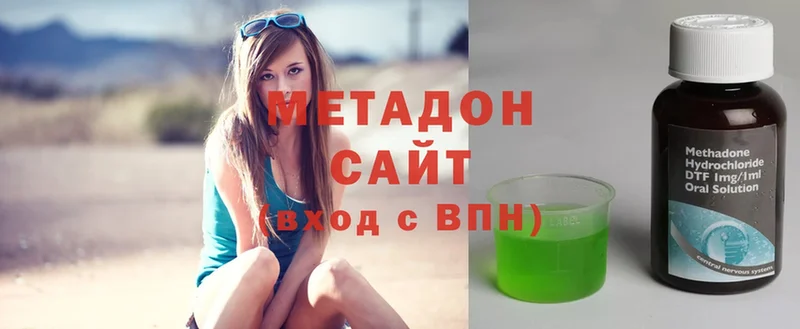 Метадон methadone  Тобольск 