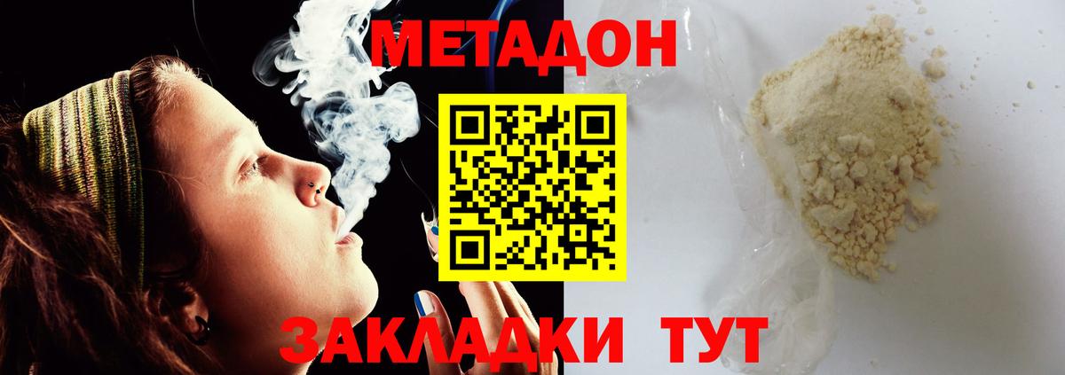 Тобольск  МЕТАДОН VHQ  МЕТАДОН мёд  Вход с VPN 
