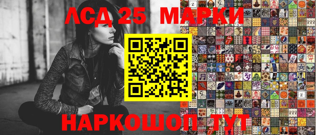 Тобольск  Марки 25I-NBOMe  Вход с VPN  Марки 25I-NBOMe 1,8мг 