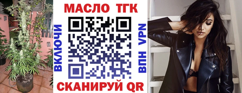 ТГК вейп  МЕГА ССЫЛКА  Тобольск 