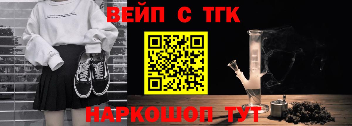 Дистиллят ТГК концентрат  хочу наркоту  Тобольск  Вход с VPN 